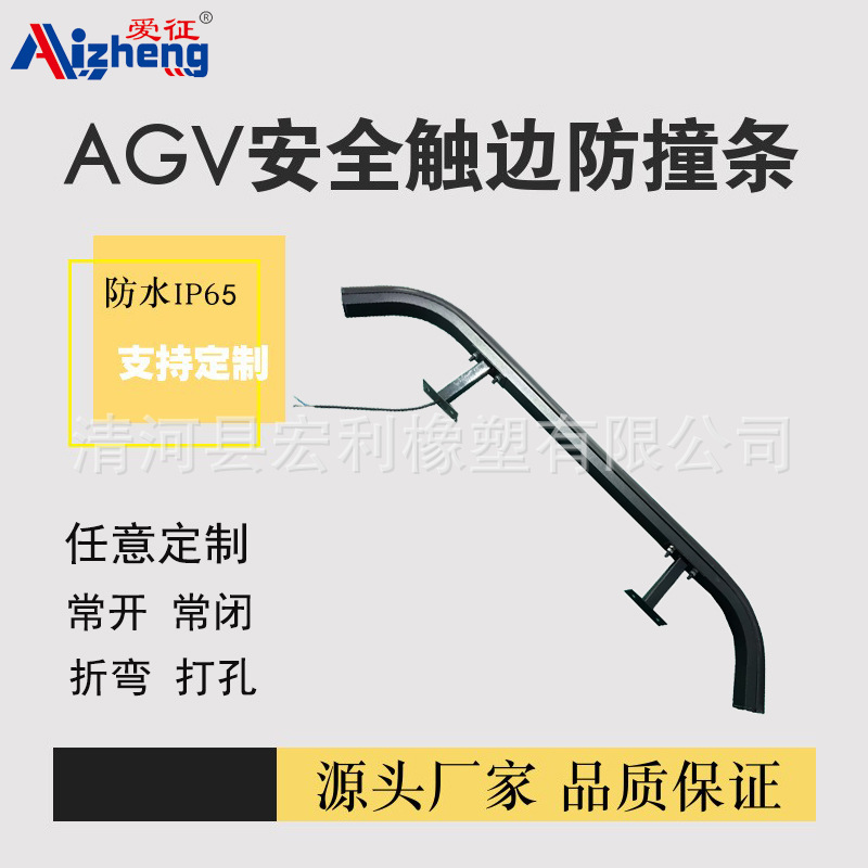 厂家直供AGV智能小车防撞气囊安全触边无人清扫车 无人快递车