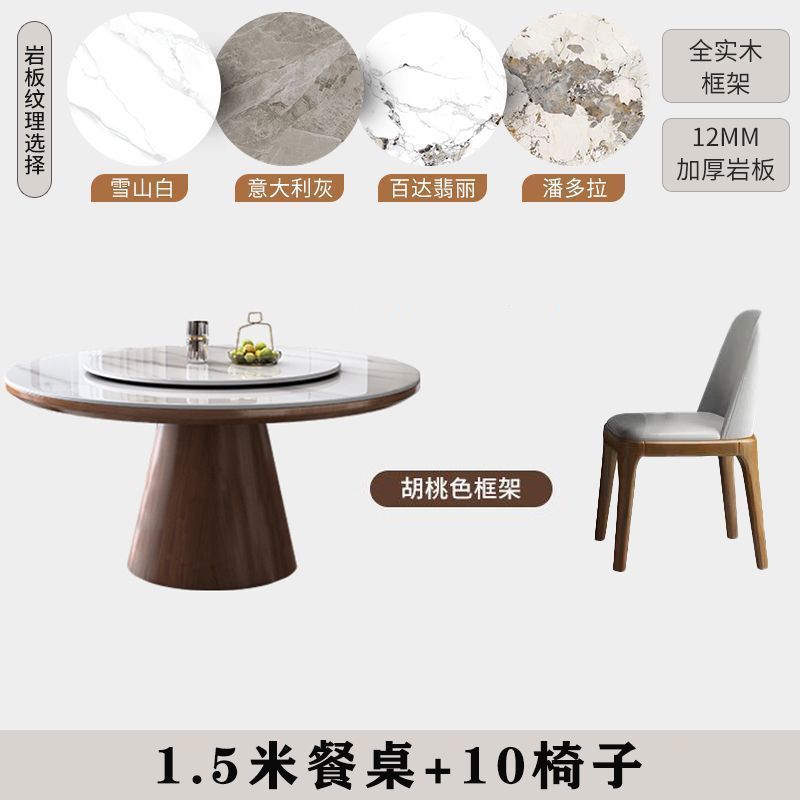 Mesa y silla de comedor de tabla de roca, mesa redonda combinada, mesa giratoria de lujo moderna y simple, mesa de comedor de horno electromagnético de madera maciza
