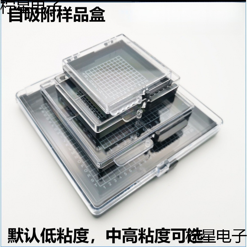自吸附硅片芯片存放盒晶片盒胶盒元器件储存运输盒高弹性膜盒