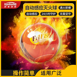 灭火器材;家具五金