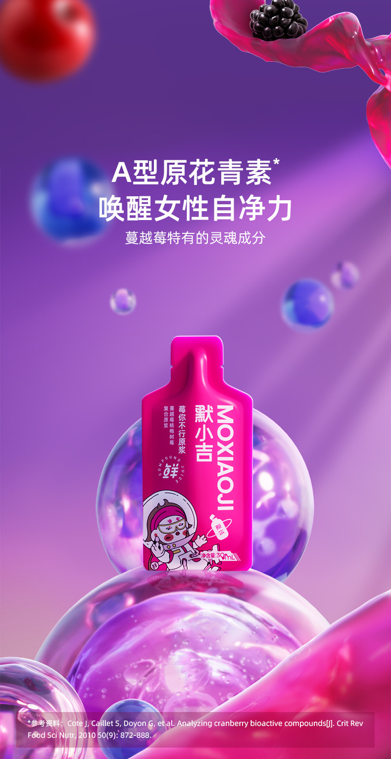Cranberry Raspberry Bayberry Puree Juice 210ml 7 Sachets Ready to Drink Box key features