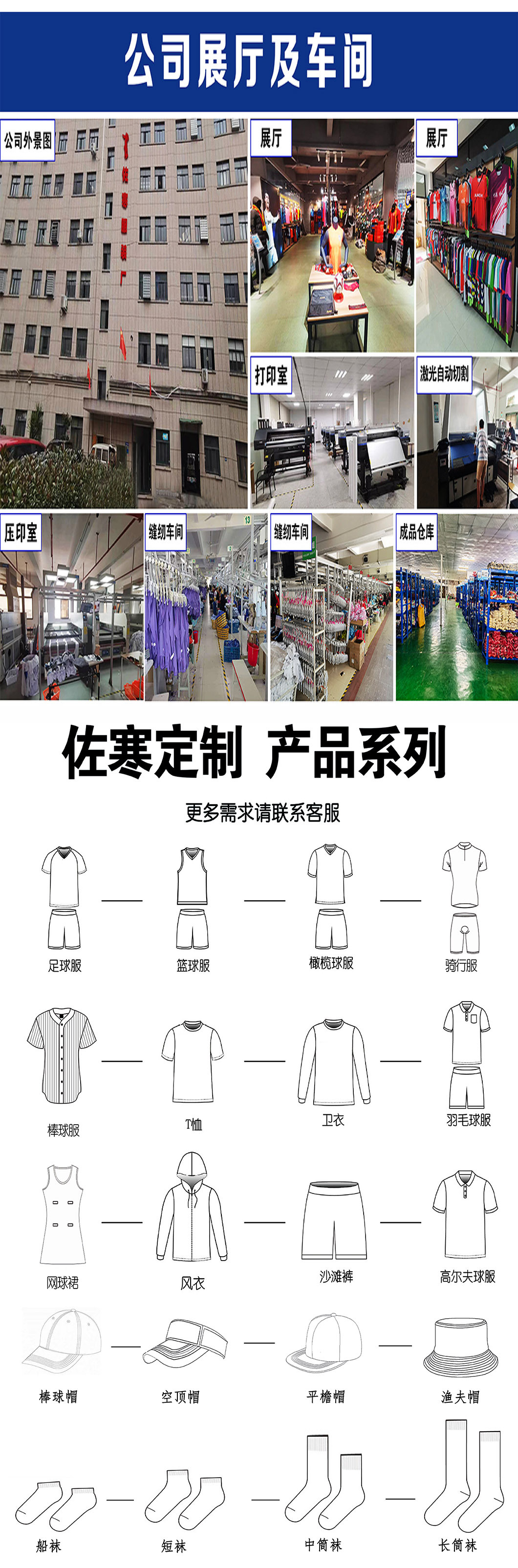 足球服详情页第一稿-7-7