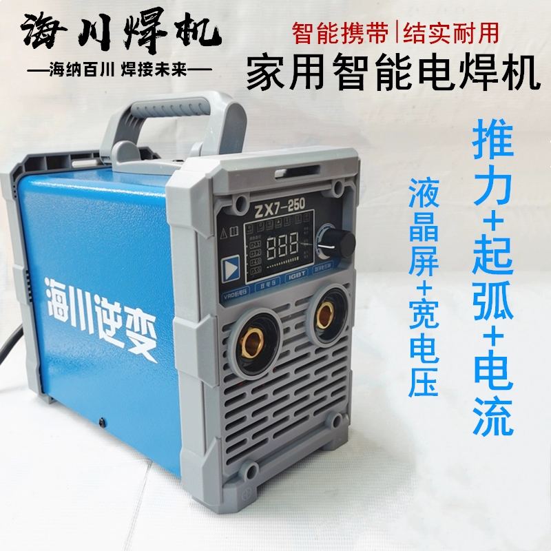 Инверторный сварочный аппарат 15.75kg использует двойное напряжение 400 380В, полностью автоматический 220В, небольшой бытовой сварочный аппарат 250.