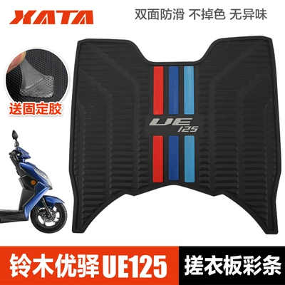 Motorcycle pedals: Pad Modification Accessories - ue-coat-washboard-color-strips