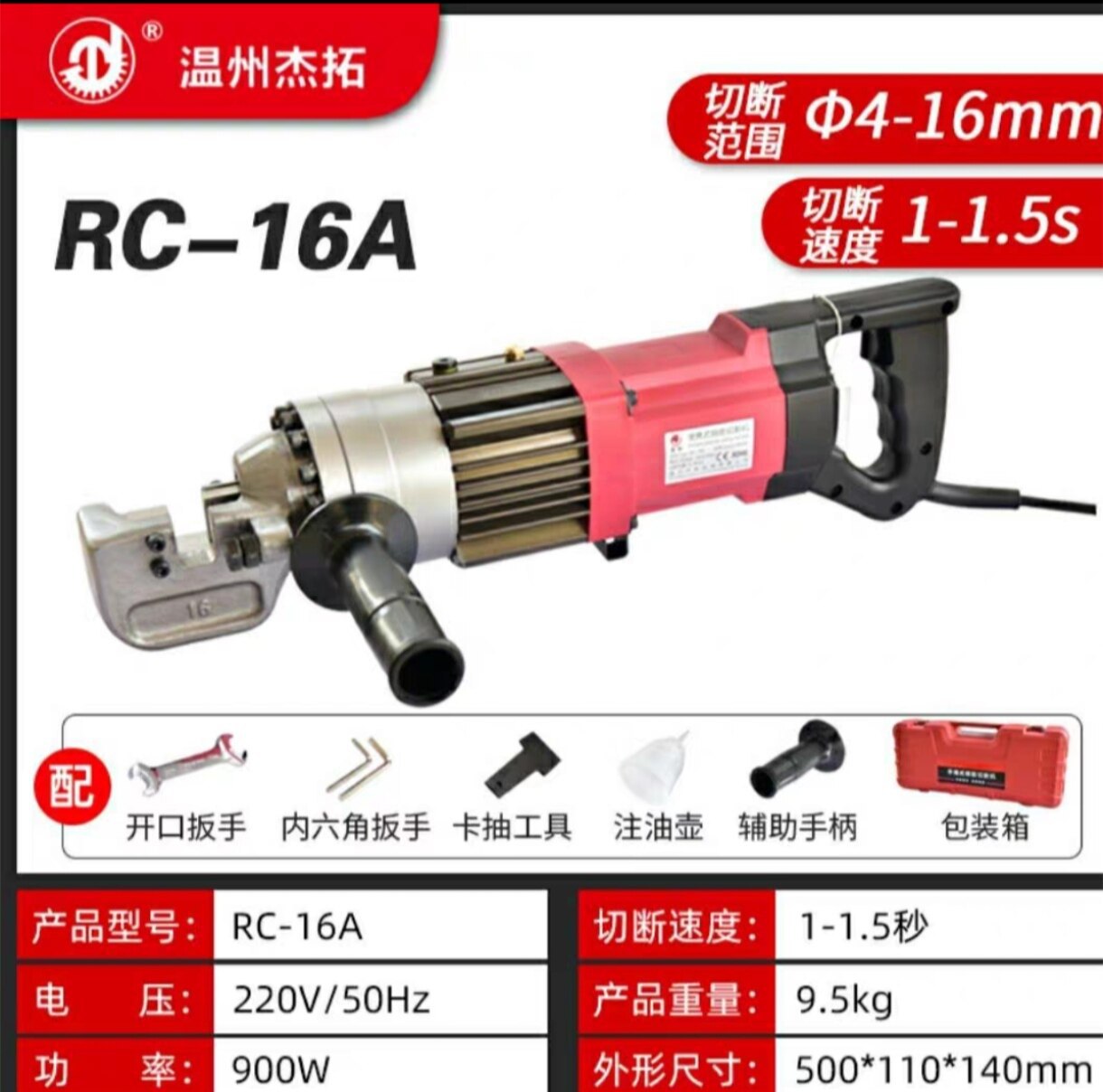 RC - 16A Cuchilla de corte de mano + cepillo de carbono