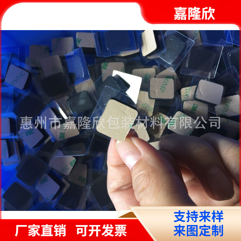 透明PET绝缘片 黑色 隔离片pc麦拉片 电源PP绝缘片  电机膜