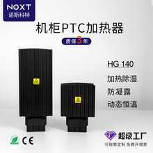 HG140�X�Ͻ�ȡů���ӟ���PTC�댧�w����¶�a�ؙC�������������
