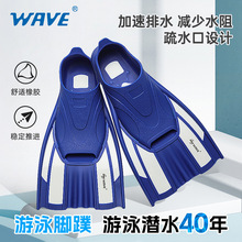 wave专业游泳训练短脚蹼男女士蛙鞋套脚成人蛙泳自由浮潜游泳脚蹼