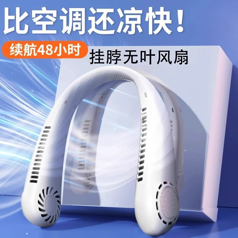 Portable small neck hanger neck fan silent leafless refrigeration air conditioner charging usb outdoor lazy person
