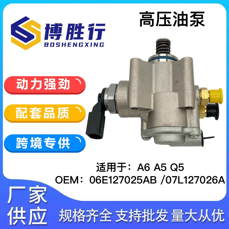 Para Audi Volkswagen 3,2 bomba de combustible alta presión 06E127025A 06E127025AB 07L127026A