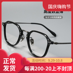 超轻多边形眼镜男设计师款复古小框高度数近视眼镜架丹阳眼镜批发