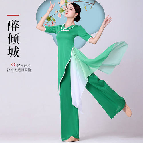 New performance suit set for square dance, flowing classical dance wide-leg pants for women, Chinese-style cheongsam with ethnic body rhythm attire