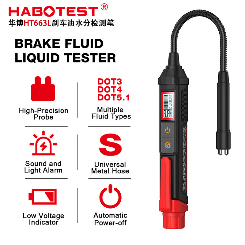 HABOTEST工厂店HT663L刹车油水分检测笔汽车摩托车制动液水分
