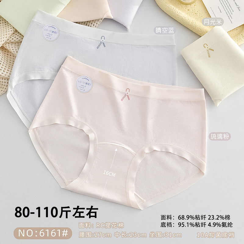 40-55kg Young women's modal cotton jacquard cotton skin-friendly, comfortable, stylish, breathable women's triangle panties 6161
