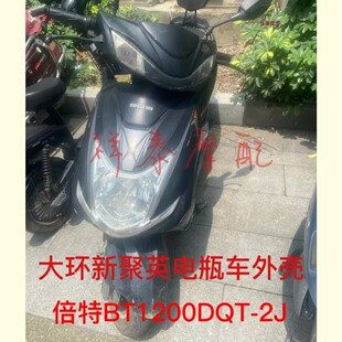 ����늄�܇�����BT1200DQT-2J��h�¾�Ӣ�⚤�ܼ����߃x�횤ǰ��