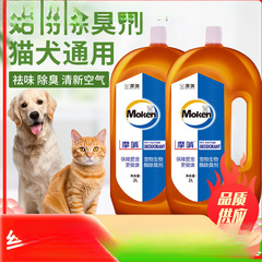 斤摩啃宠物除臭剂喷雾生物酶狗尿除味猫尿分解拖地留香净味空气