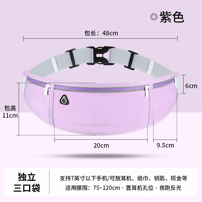 跑步腰包户外手机包防水隐形收纳健身旅行爬山男女通用款运动腰包|undefined