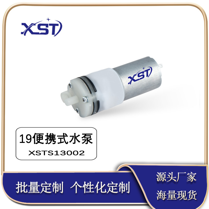 耐用便携式微型气泵水泵 自动浇水器小气泡机洗手机器