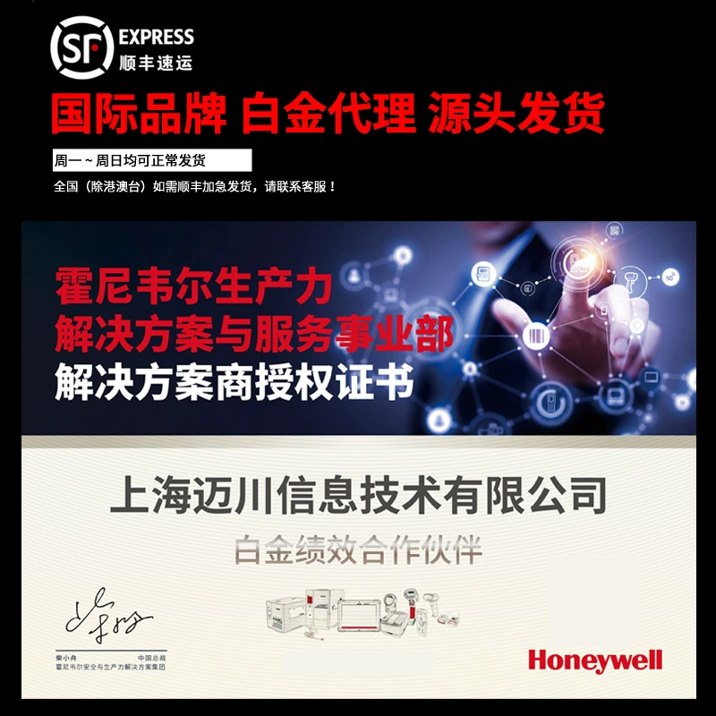 Honeywell Honeywell 3320G/3320ghd/3320gEIO fixed QR code scanner module