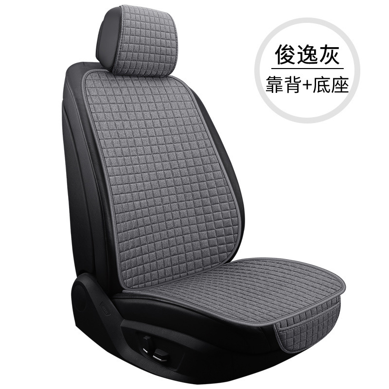 新型自動車座布団リネンシート + 背もたれ + 三点セット五席四季クッション代発|undefined