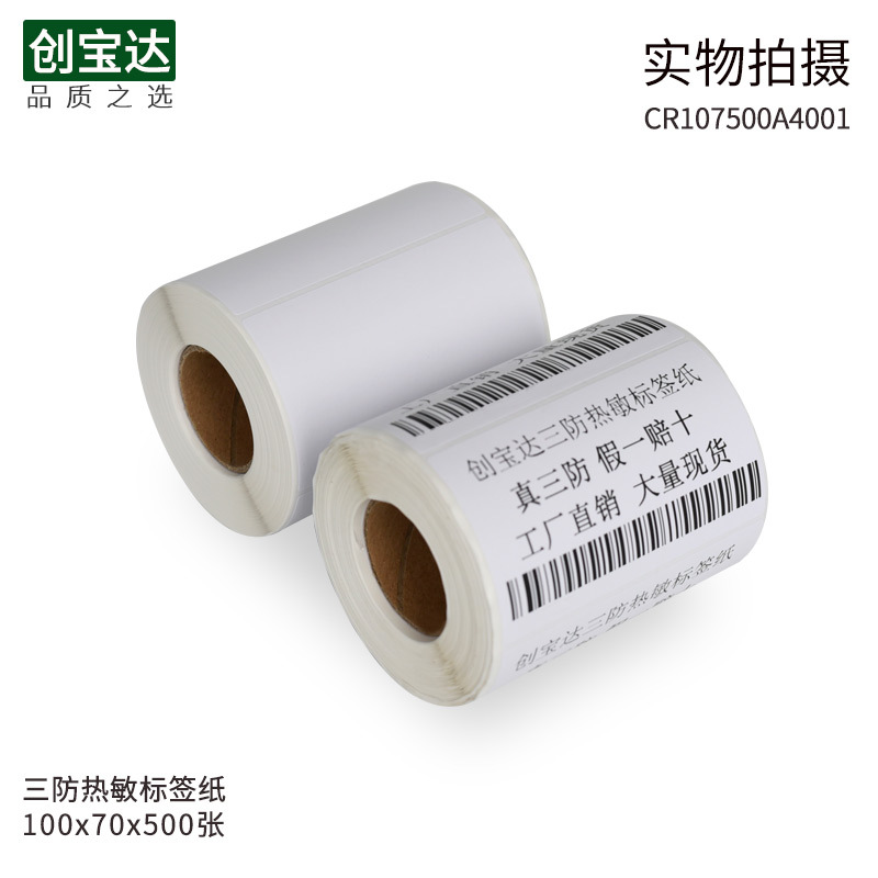 ����������������ǩֽ100x70x500�� �������ɽ� �հ׾�Ͳ��ǩ��ֽ