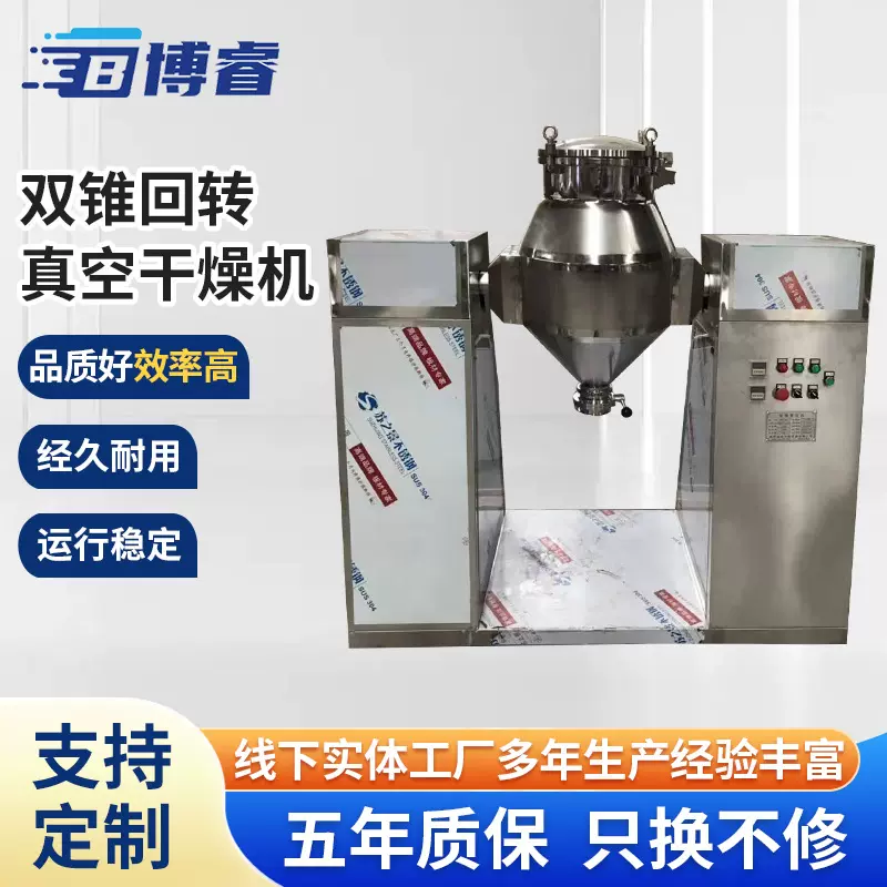 SZG双锥回转真空干燥机 干粉氯化铜真空烘箱厂家立式真空干燥设备