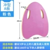 Fuchsia water board, 40, 32