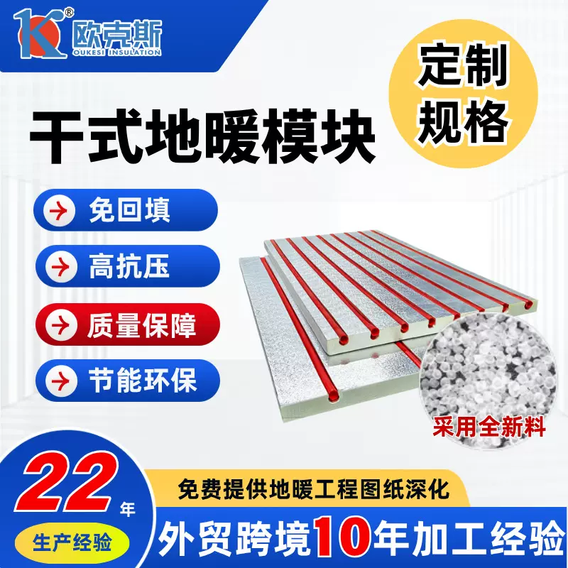 免回填干式地暖模块铝箔压花保温板xps挤塑板预制沟槽板节能环保