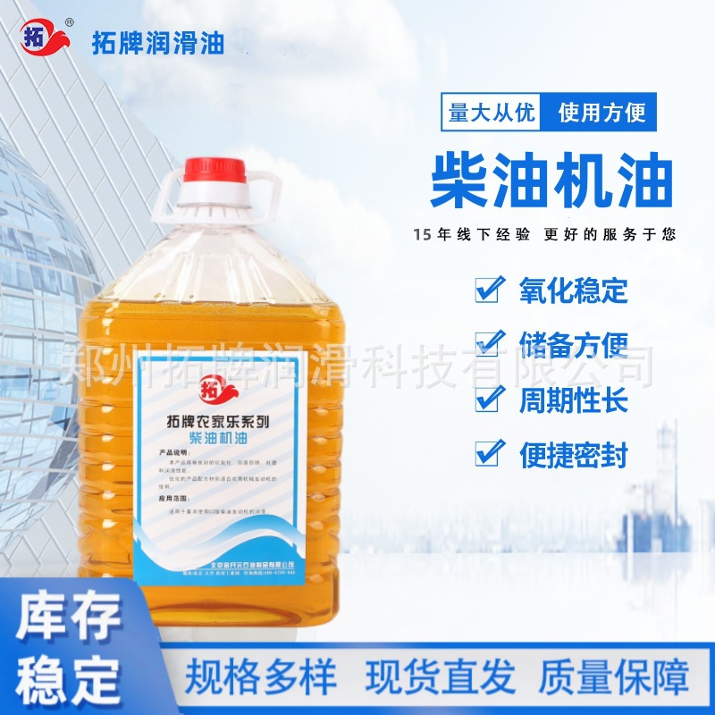 厂家批发现货小型拖拉机农用车辆机油柴油机油透明壶柴机油CC