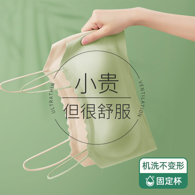 Summer Thin Shoulder Strap Machine Washable Fixed Cup Non-marking Thin Breathable Bra Women's Anti-running-away Strapless Underwear