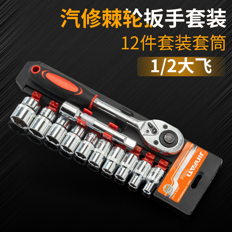 Herramienta de llave de llave manguito manguito de reparación de automóviles conjunto multipropósito rápido multifuncional trinquete combinación manguito hexagonal