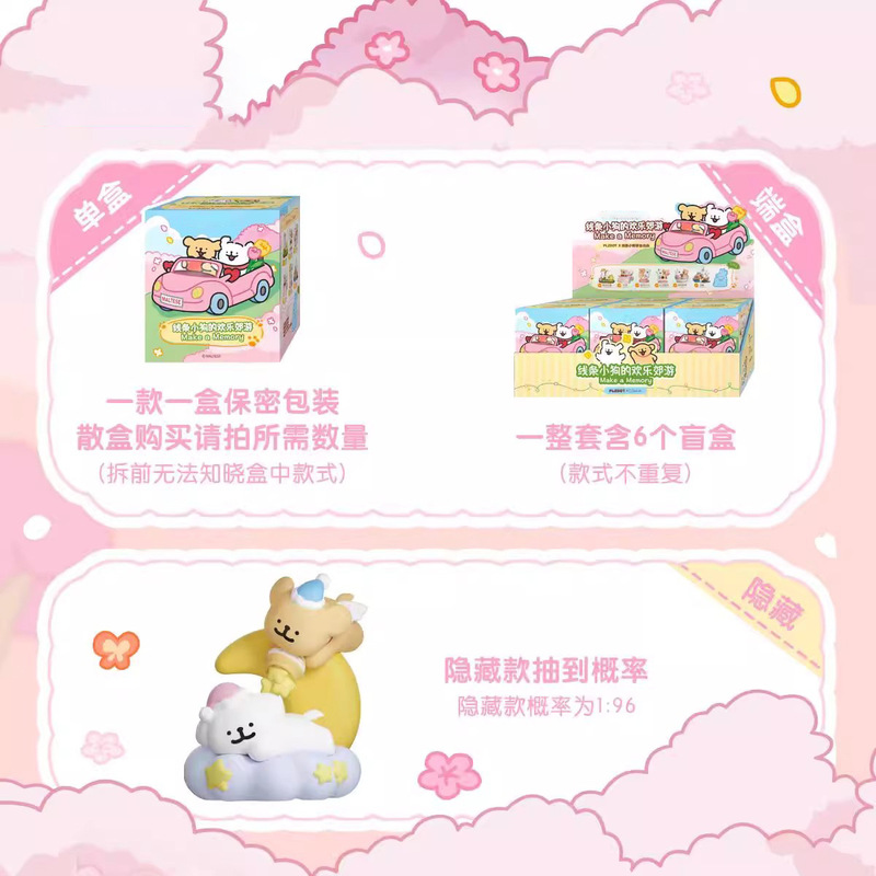 本物のライン子犬ハッピーお出かけシリーズブラインドボックストレンディなかわいい人形フィギュアギフトデスクトップ装飾品卸売|undefined