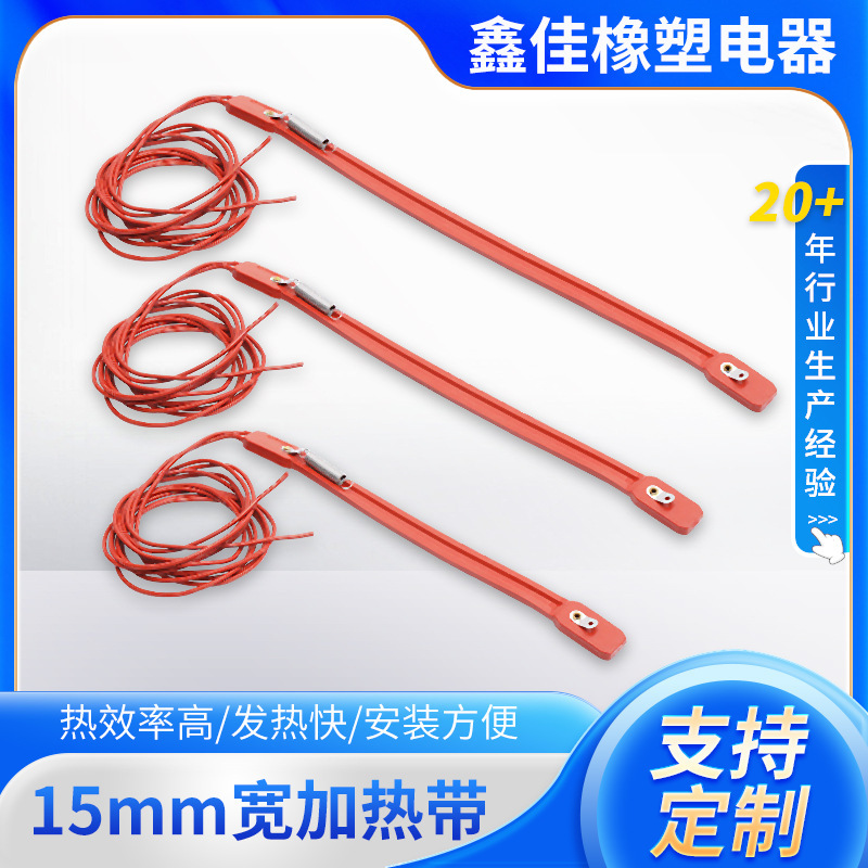 Silicone Rubber Heating Belt Crankshaft Box Heating Belt Compressor Electric Tropical Pipe 220V Industrial Heating Belt Factory