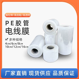 拉伸缠绕膜;封装打包胶带;纸护角