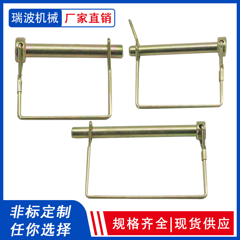 厂家直销D型销 方销 四方销  锁扣 直角销 安全销 保险销