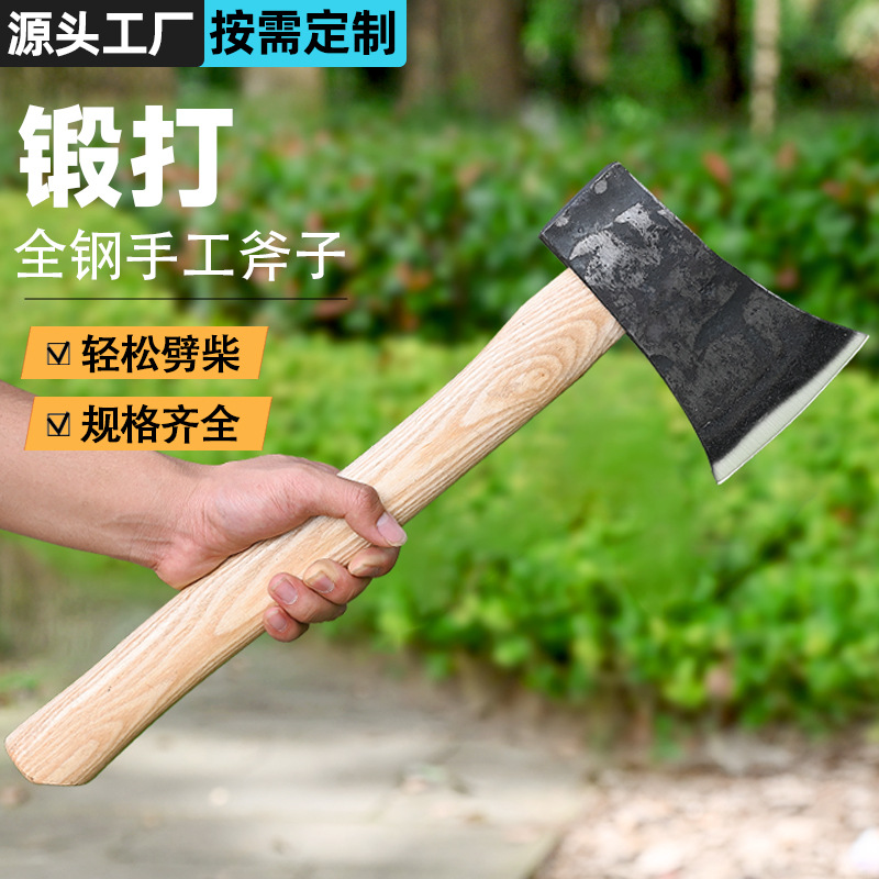 锻打斧子家用劈柴斧头农村砍树专用小伐木全钢砍柴斧子木工斧厂家