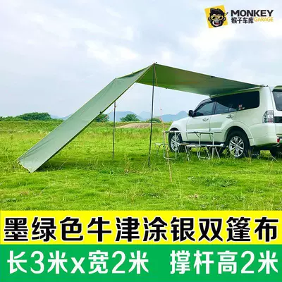 Avtomobil yan çətirləri: Sunshade, Side Awning, Rainproof
