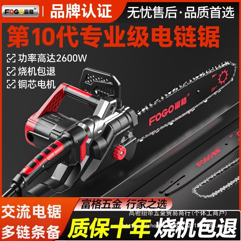 电锯伐木锯家用小型手持电锯伐木锯切割锯砍树油据电链锯劈材批发