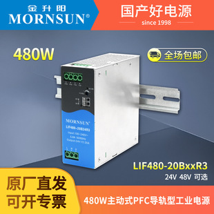 �����480W��܉ʽ�_�P�Դ220V�D12V24V48V��PFC�����XDR-480