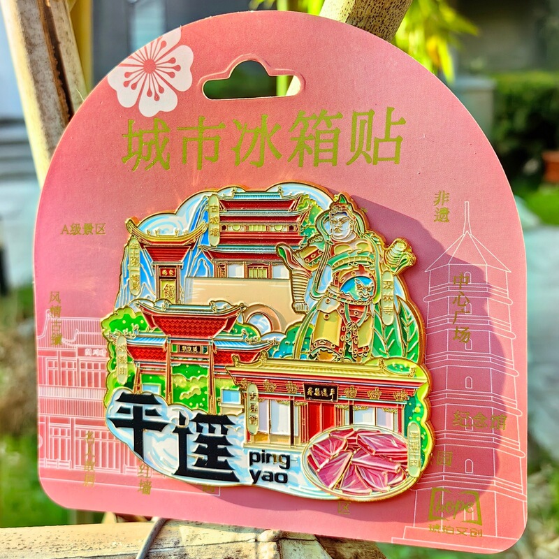 中国大号集合景金属冰箱贴苏州洛阳西安重庆成都大理丽江长沙上海|undefined