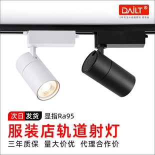 led track light clothing store spotlight second line 25w30w super bright background wall exhibition hall commercial open-mounted COB track light
