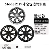 Для modely колпачки колпачки колпачки 19 дюймов спортивные колпачки колпачки колпачки для защиты Тесла все включено