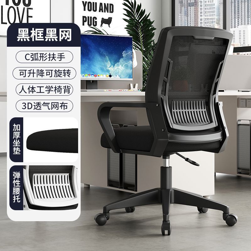 silla de computadora silla de estudio ergonómica silla de oficina personal cómodo respaldo de la cintura de lectura oficina sentada