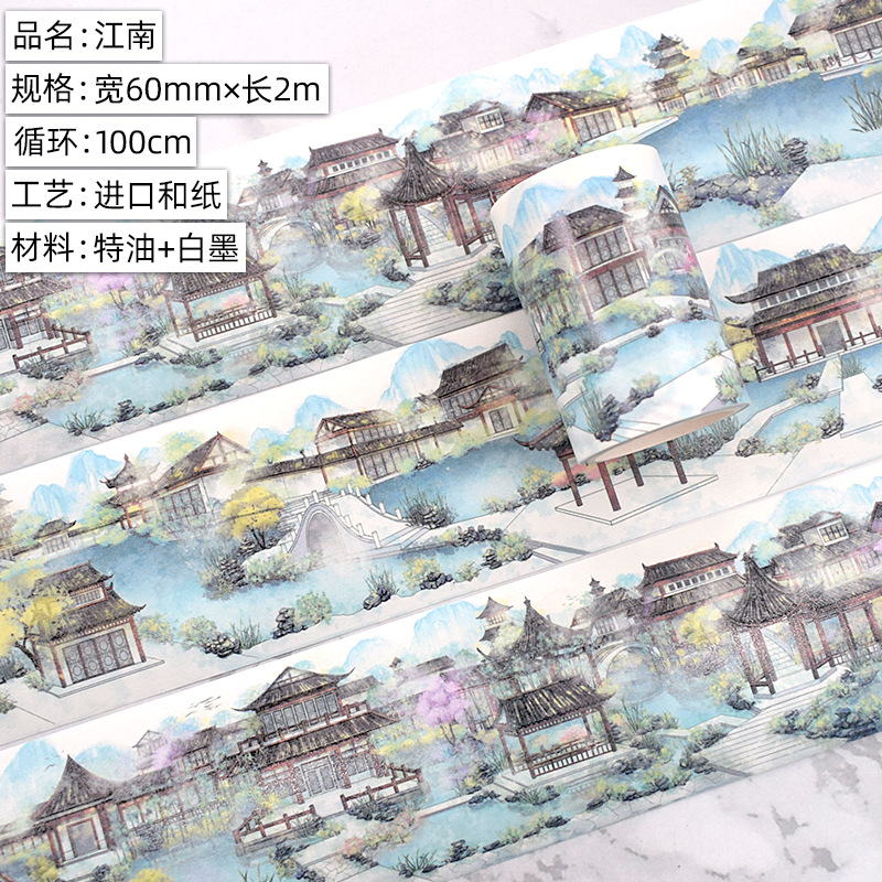 江南.进口和纸.2m.sku