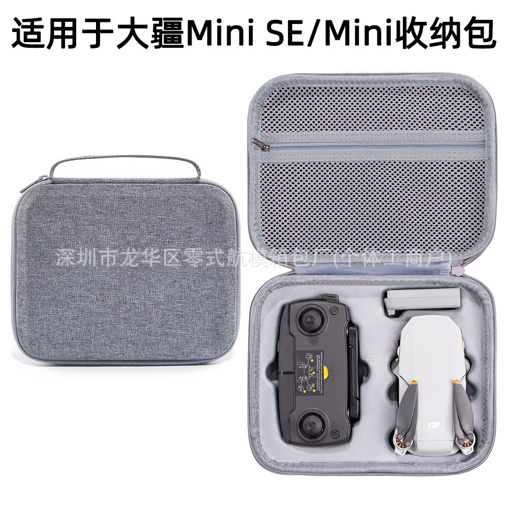 Adecuado para Dajiang Mini se embrague DJI Mini se bolsa portátil pu caja de almacenamiento portátil UAV bolsa