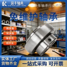 免维护轴承204 205 206 207 208 209 210 211收割机用免维护轴承