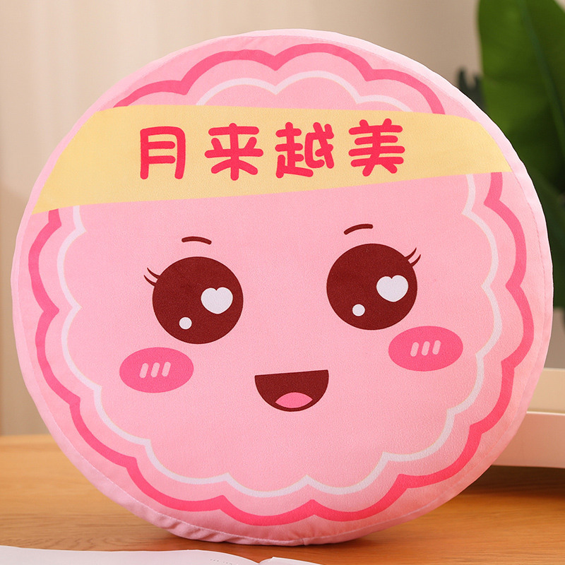中秋节仿真月饼抱枕毛绒玩具卡通月饼抱枕靠垫中秋活动礼品送亲友|undefined