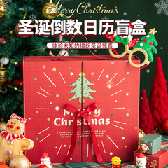 クリスマスカウントダウンカレンダーギフトボックスカウントダウンブラインドボックスクリスマスイブ空箱ギフト包装ボックス2025ガールフレンド用