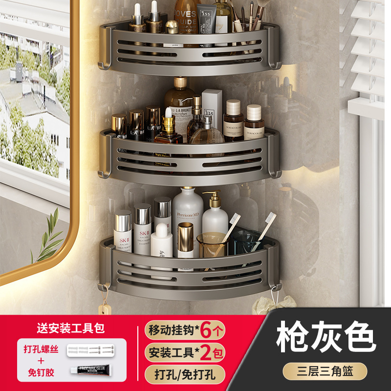百悍卫生间置物架三角浴室免打孔转角收纳挂架子壁挂洗漱台厕所|undefined