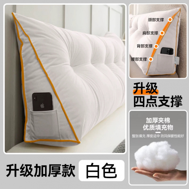 三角床头卧室靠垫双人床床上靠枕双人靠背榻榻米沙发护腰软包宿舍|undefined